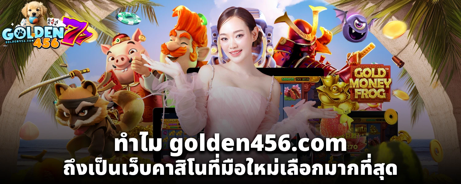 golden456 com