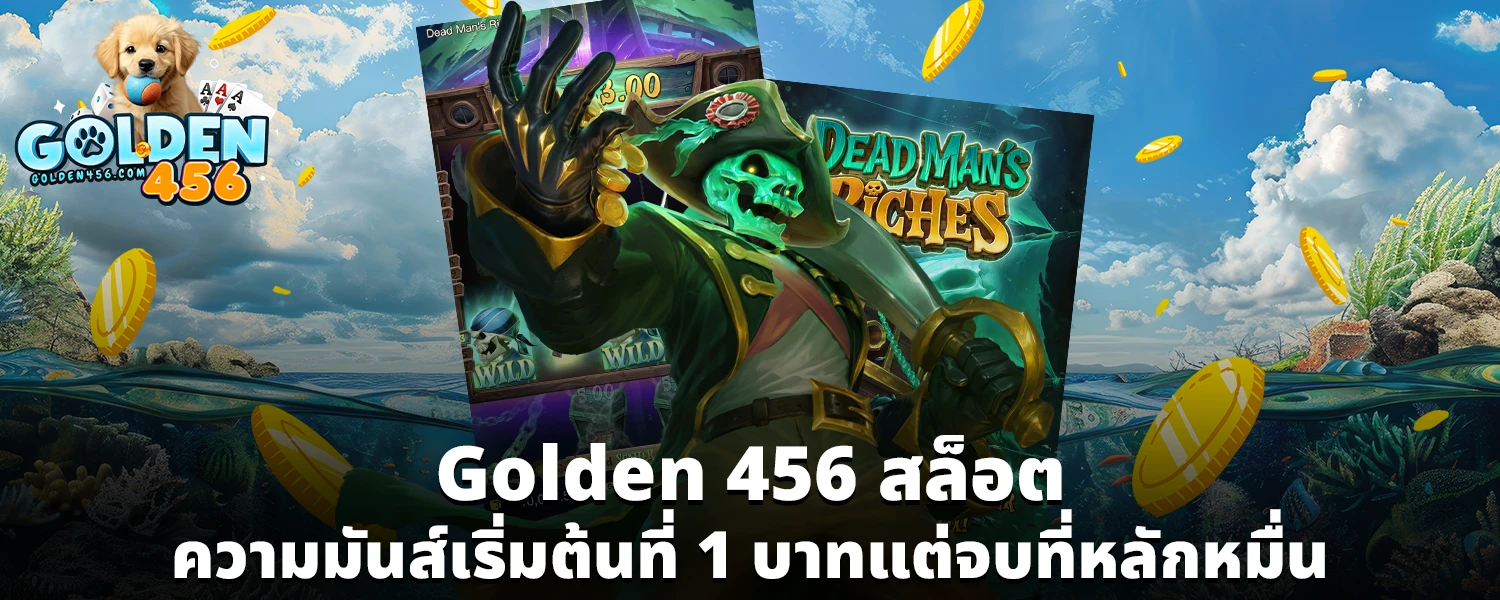 golden 456 สล็อต